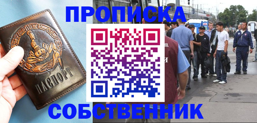 временная регистрация госуслуги в Стерлитамаке