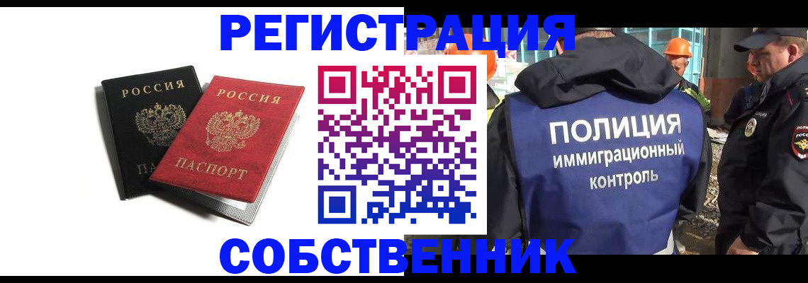 временная регистрация адрес в Стерлитамаке