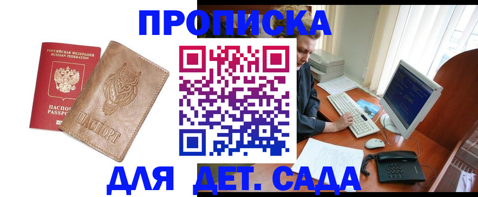 временная регистрация собственник в Стерлитамаке